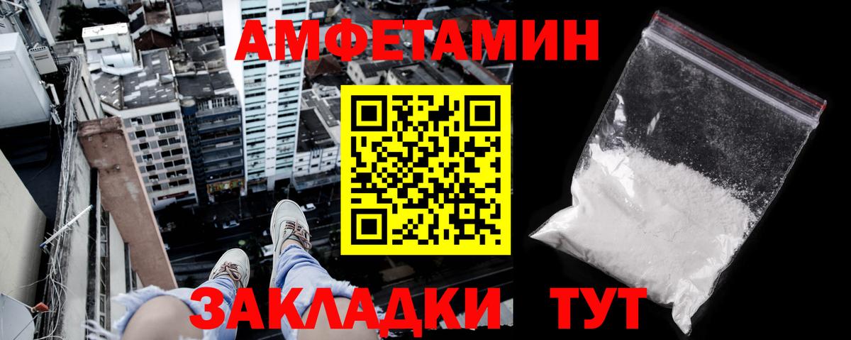 Amphetamine VHQ  Вход с VPN  Калининград 