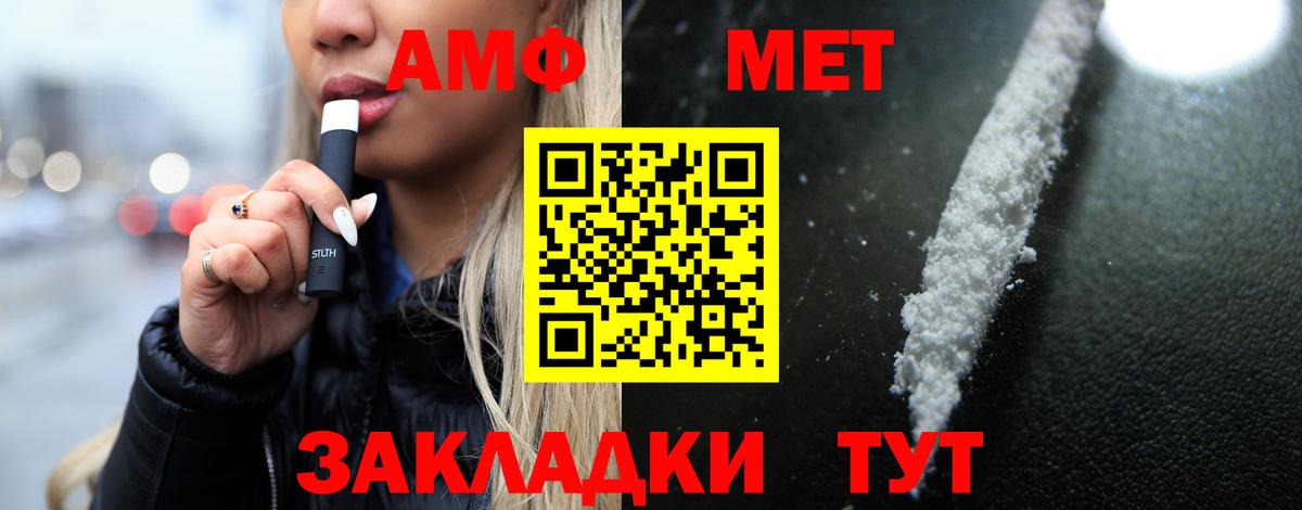 Amphetamine 97% Калининград