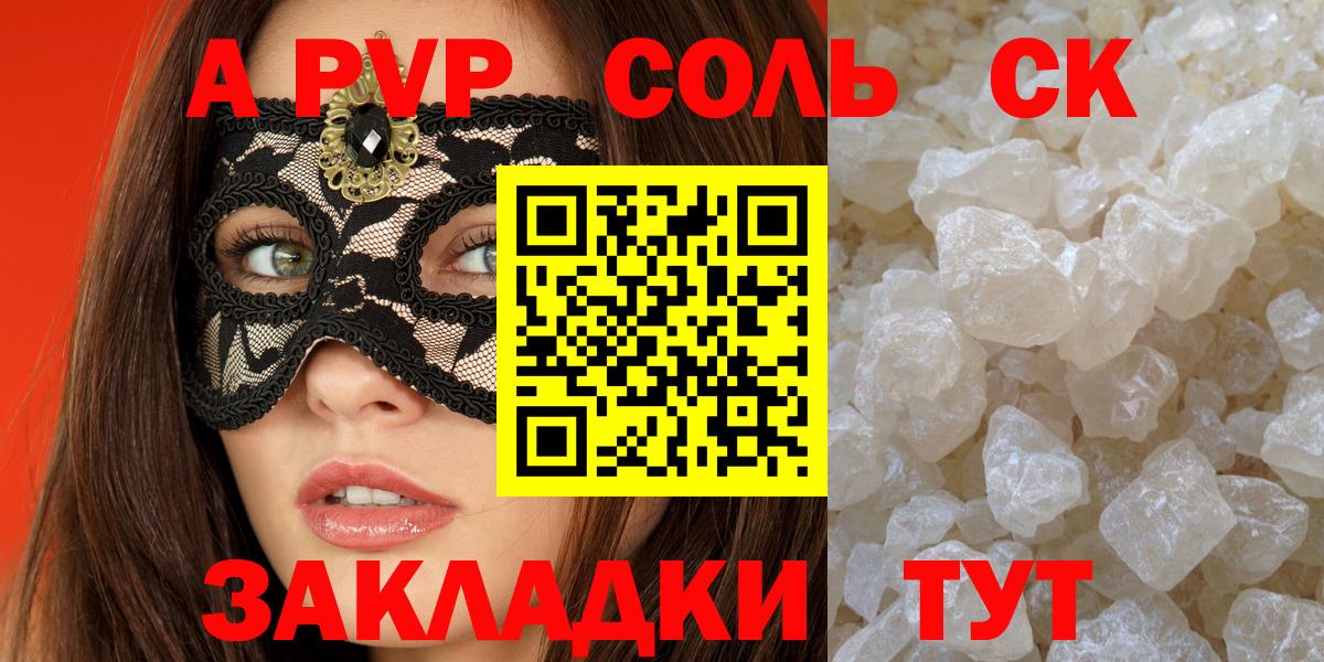 Alfa_PVP VHQ Калининград