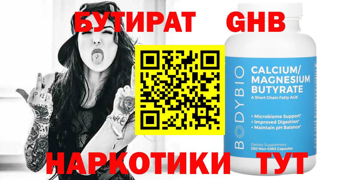 Калининград  Бутират оксана  БУТИРАТ  Вход с VPN 