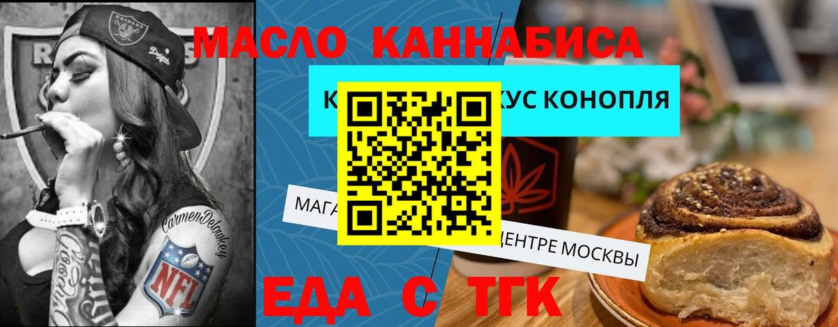 Калининград  Canna-Cookies марихуана  Вход с VPN 