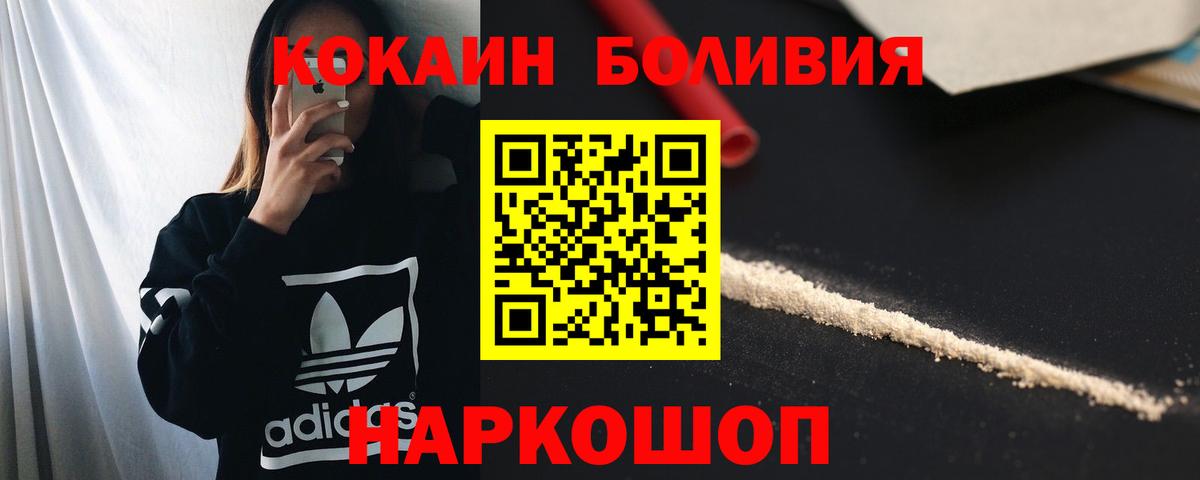 Калининград  Cocaine Эквадор  Вход с VPN 