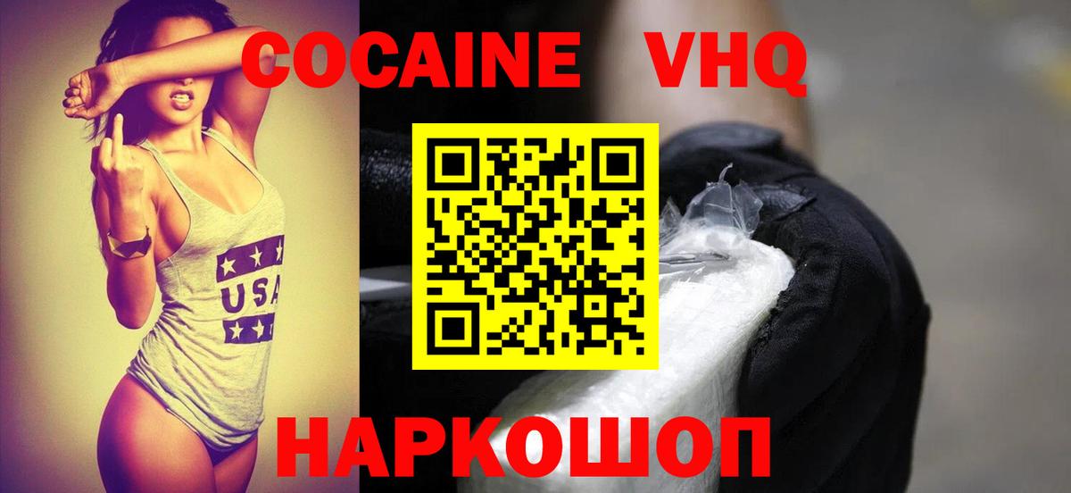 Кокаин Колумбийский Калининград
