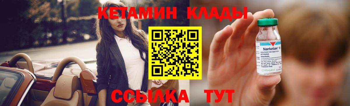 Калининград  Кетамин ketamine  КЕТАМИН ketamine  дарк нет клад  Вход с VPN 