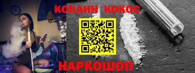 кокаин премиум Конаково