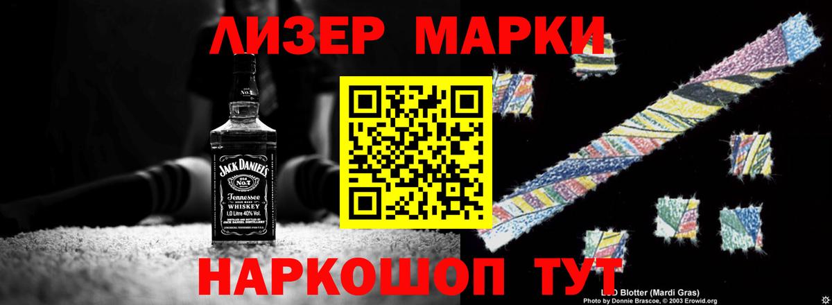 LSD-25 экстази кислота Калининград