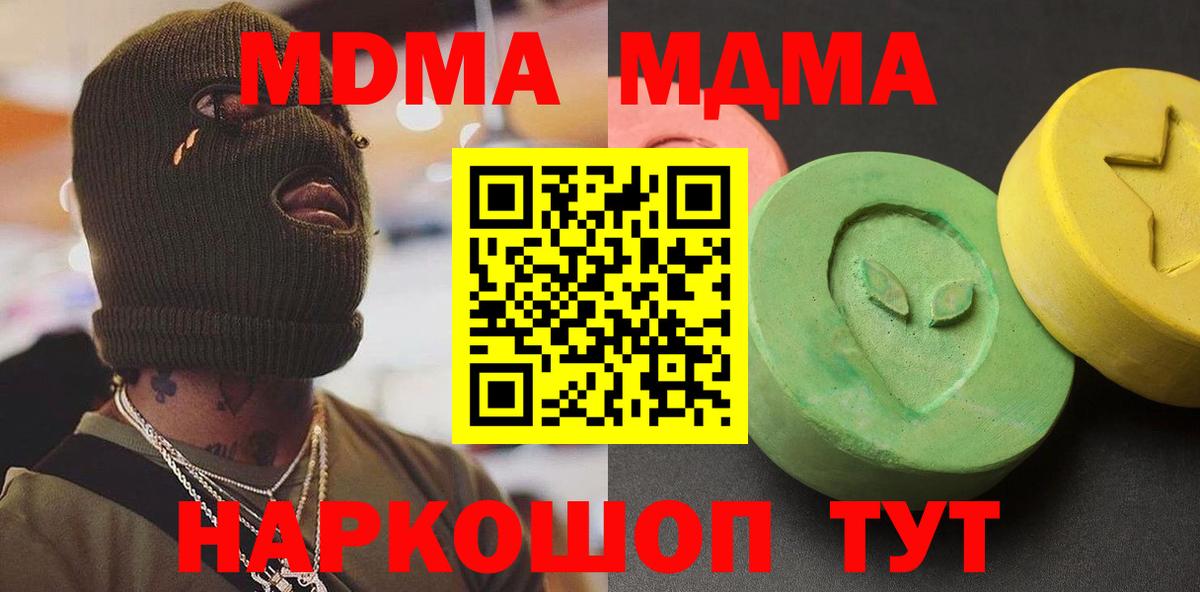МДМА молли Калининград