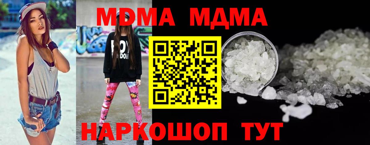 MDMA crystal  Вход с VPN  Калининград  MDMA crystal 