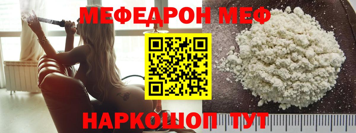 дарнет шоп  Вход с VPN  МЯУ-МЯУ 4 MMC  Калининград  Мефедрон VHQ 