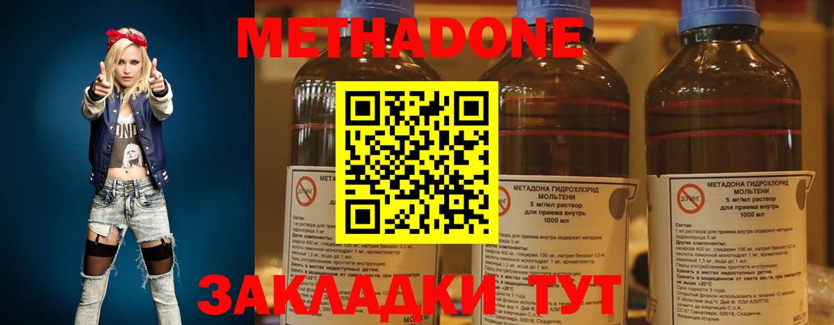 МЕТАДОН кристалл  МЕТАДОН VHQ  кракен   shop наркотические препараты  Калининград  Вход с VPN 