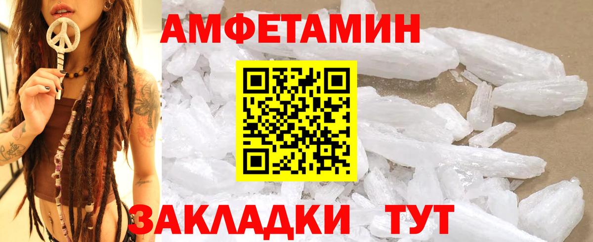 Метамфетамин Декстрометамфетамин 99.9%  Метамфетамин  Калининград  Вход с VPN 