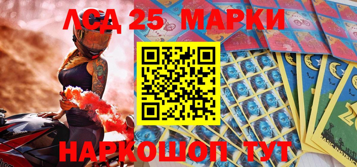 Калининград  Марки N-bome 1,5мг  Марки 25I-NBOMe  Вход с VPN 