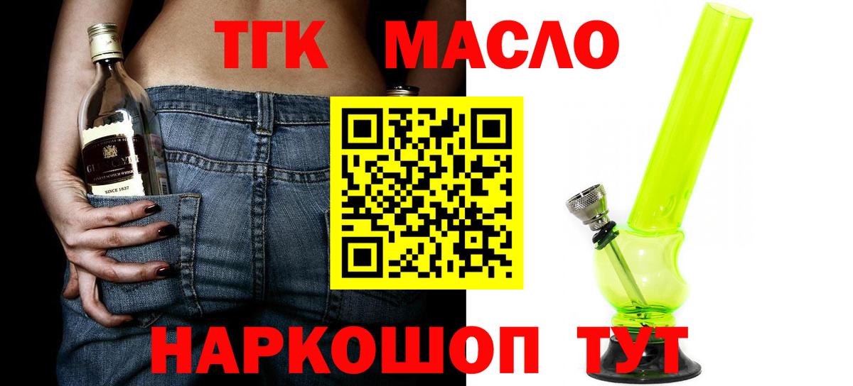 ТГК концентрат  ТГК концентрат  Калининград  Вход с VPN 