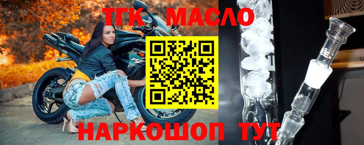 ТГК вейп Калининград