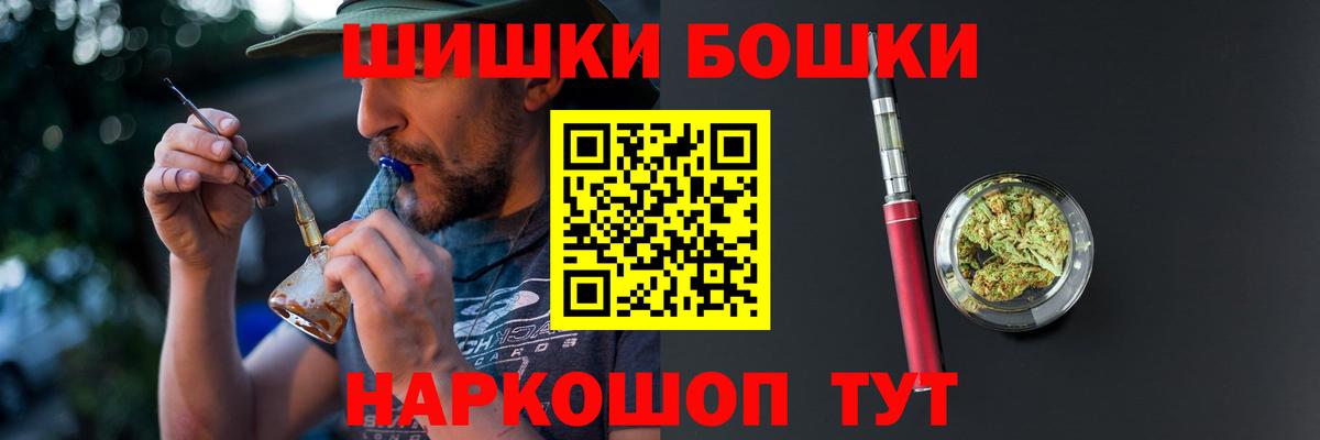 Калининград  Бошки марихуана THC 21%  МАРИХУАНА марихуана  Вход с VPN  Бошки Шишки планчик 